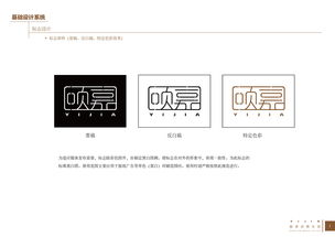 頤嘉原木門公司VI設計與企業形象提升策略